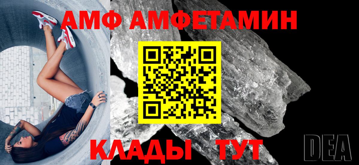 Амфетамин  АМФ  Вход с VPN  Кимовск  Amphetamine Premium 