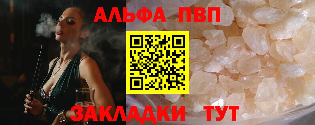 A-PVP мука Кимовск