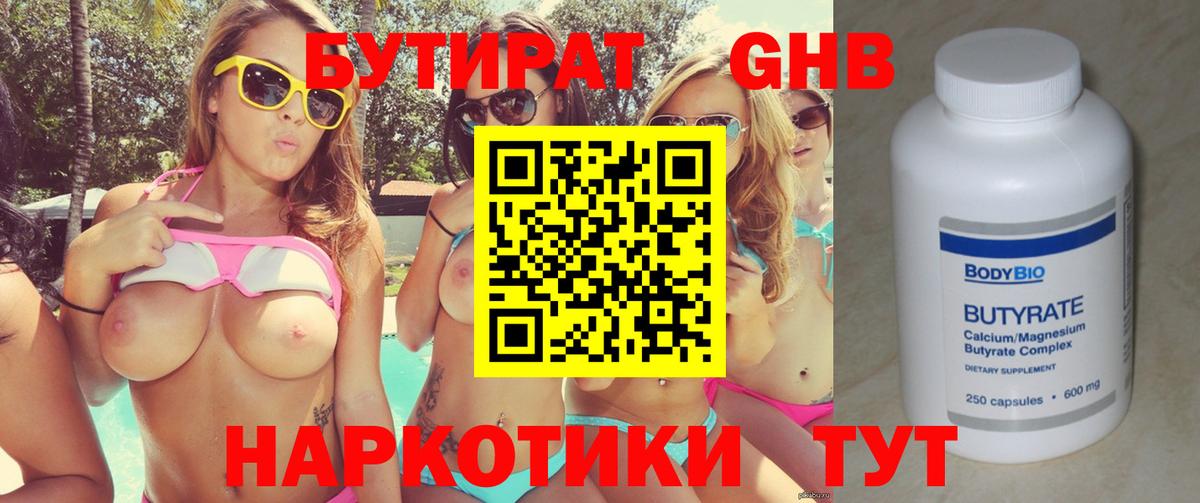 Кимовск  Бутират оксана  Вход с VPN 
