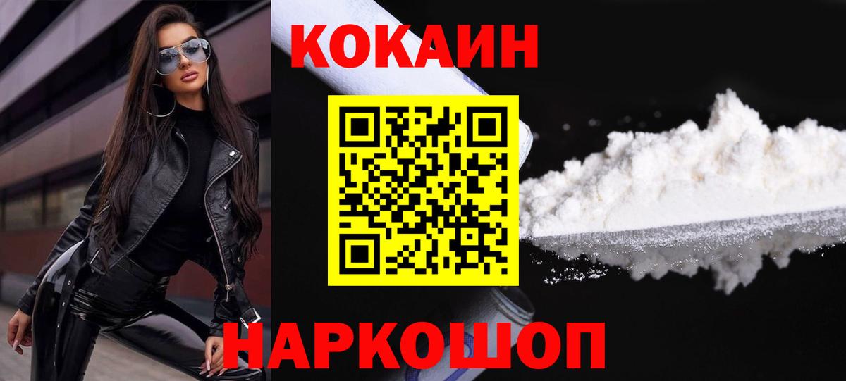 COCAIN Fish Scale Кимовск