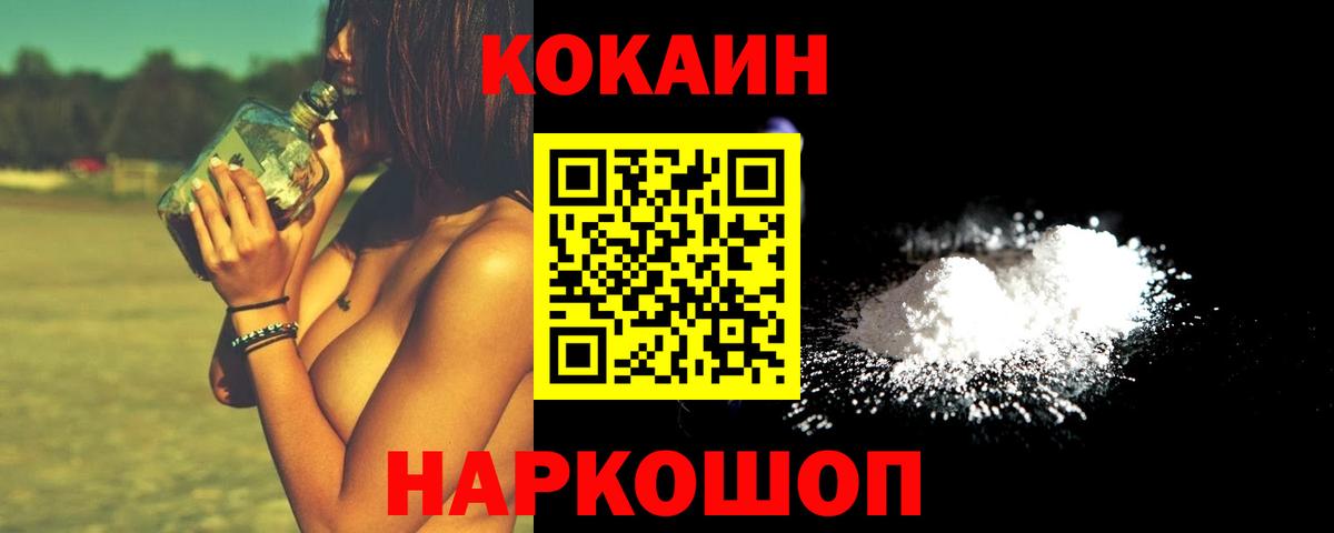 Cocaine 97%  наркота  Кимовск  COCAIN  Вход с VPN  Cocaine 97% 
