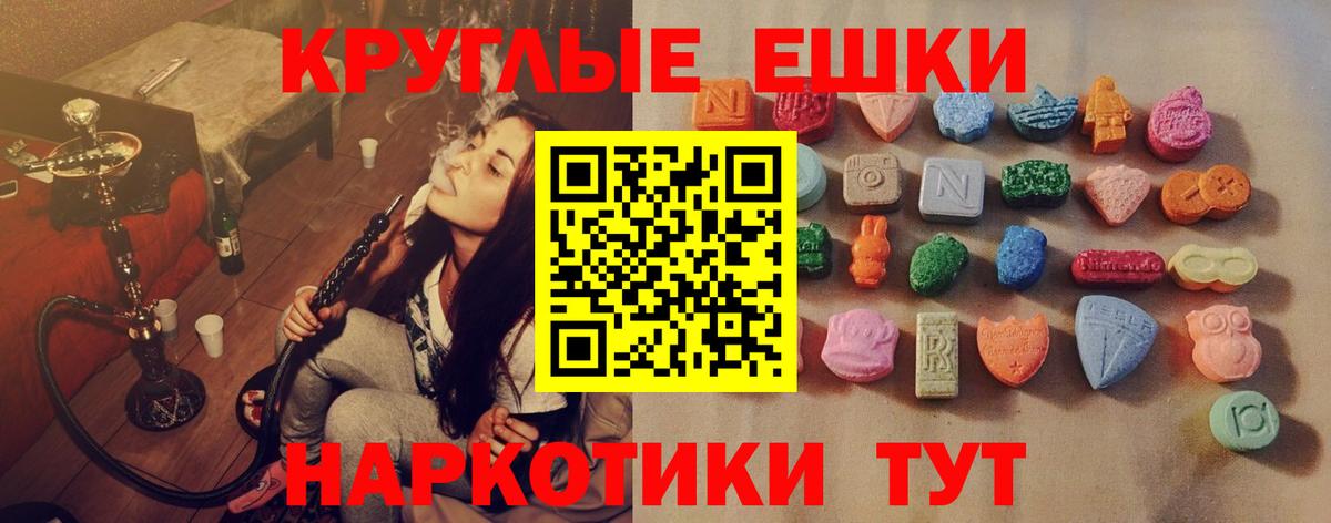 Экстази ешки  Вход с VPN  Ecstasy Philipp Plein  МЕГА ссылка  Кимовск  Экстази 