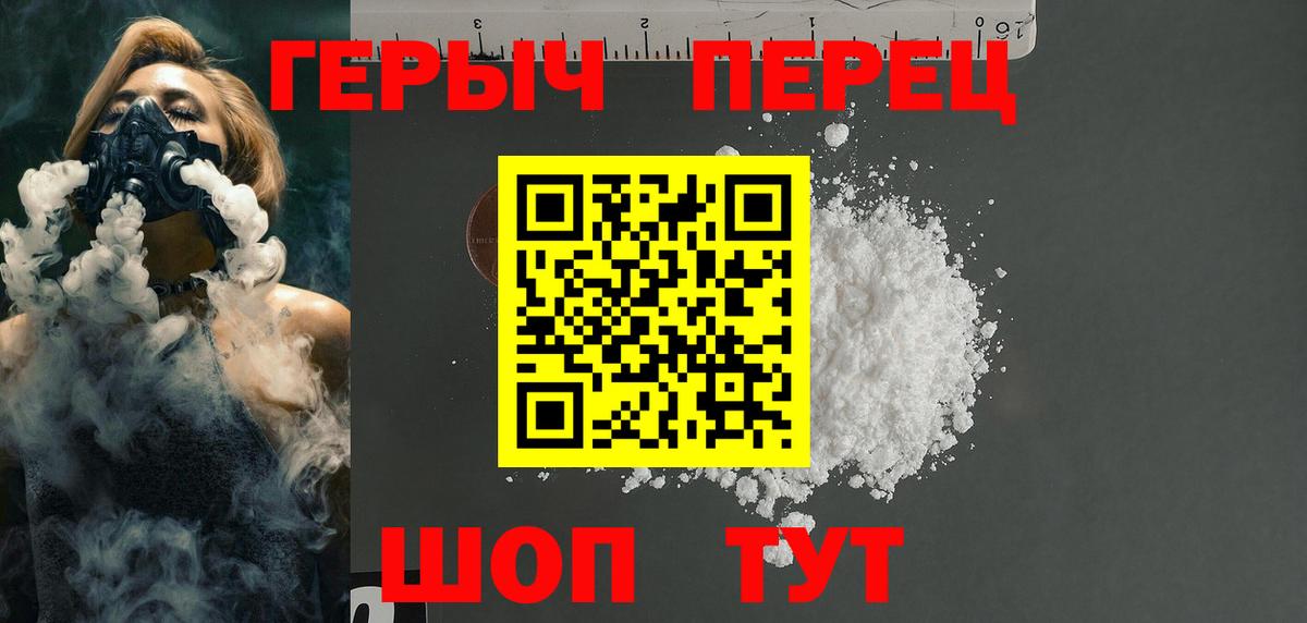 Кимовск  ГЕРОИН белый  Вход с VPN 