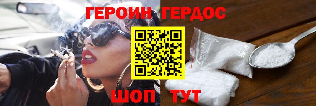 ГЕРОИН VHQ Кимовск