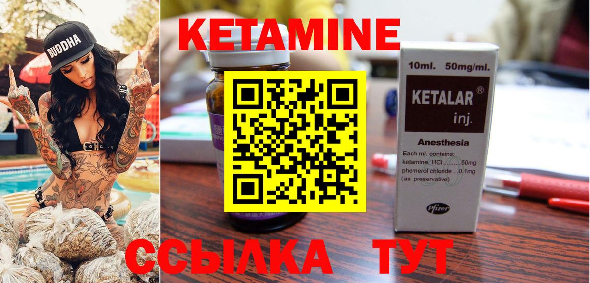нарко площадка какой сайт  Вход с VPN  Кимовск  КЕТАМИН ketamine 