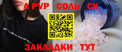таблы Краснокаменск