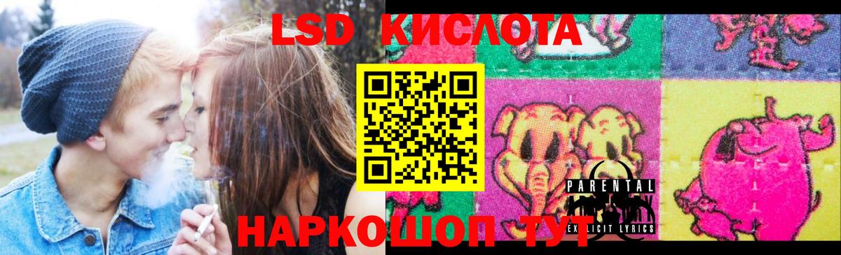 LSD-25 экстази кислота Кимовск