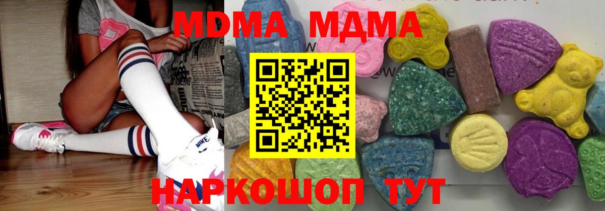Кимовск  МДМА crystal  МДМА Molly  Вход с VPN 