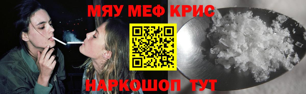 Кимовск  МЕФ 4 MMC  МЕФ  МЯУ-МЯУ mephedrone  Вход с VPN 