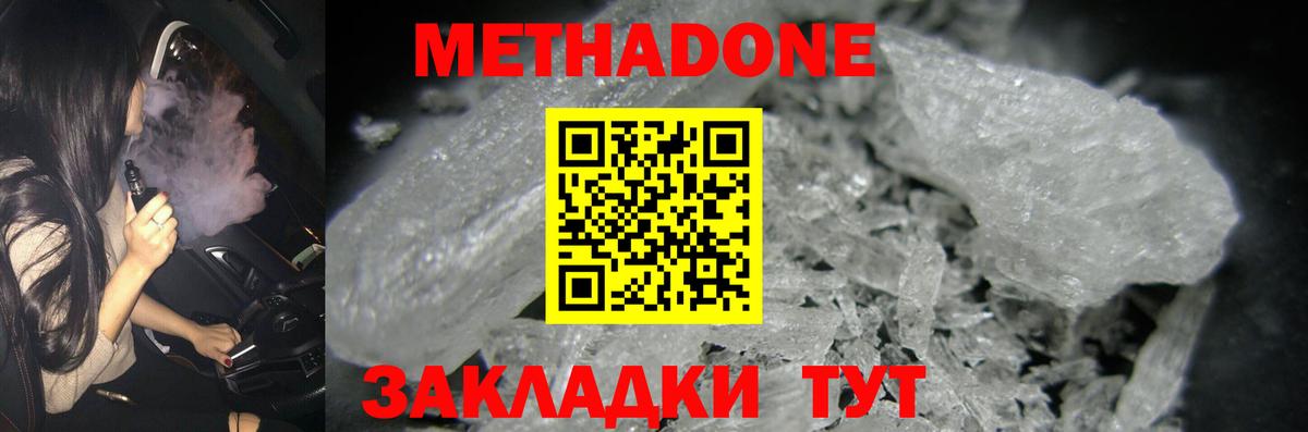 Кимовск  Метадон мёд  Вход с VPN 