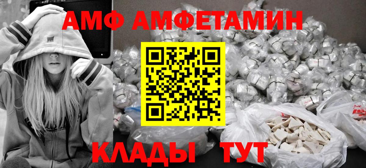 МЕТАМФЕТАМИН мет Кимовск