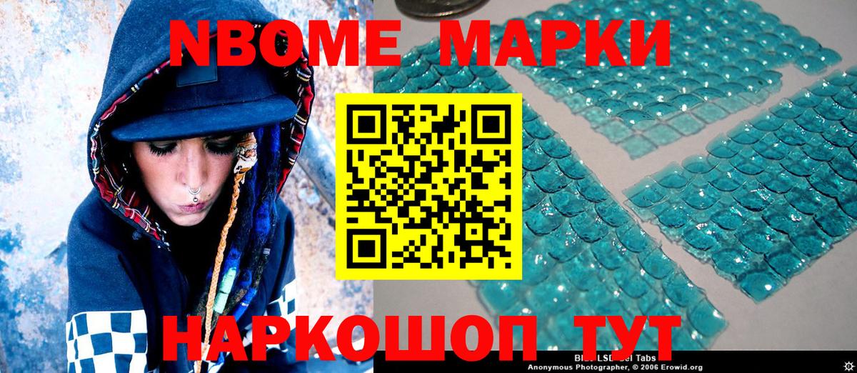 Кимовск  Марки 25I-NBOMe 1500мкг  Наркотические марки  Вход с VPN 