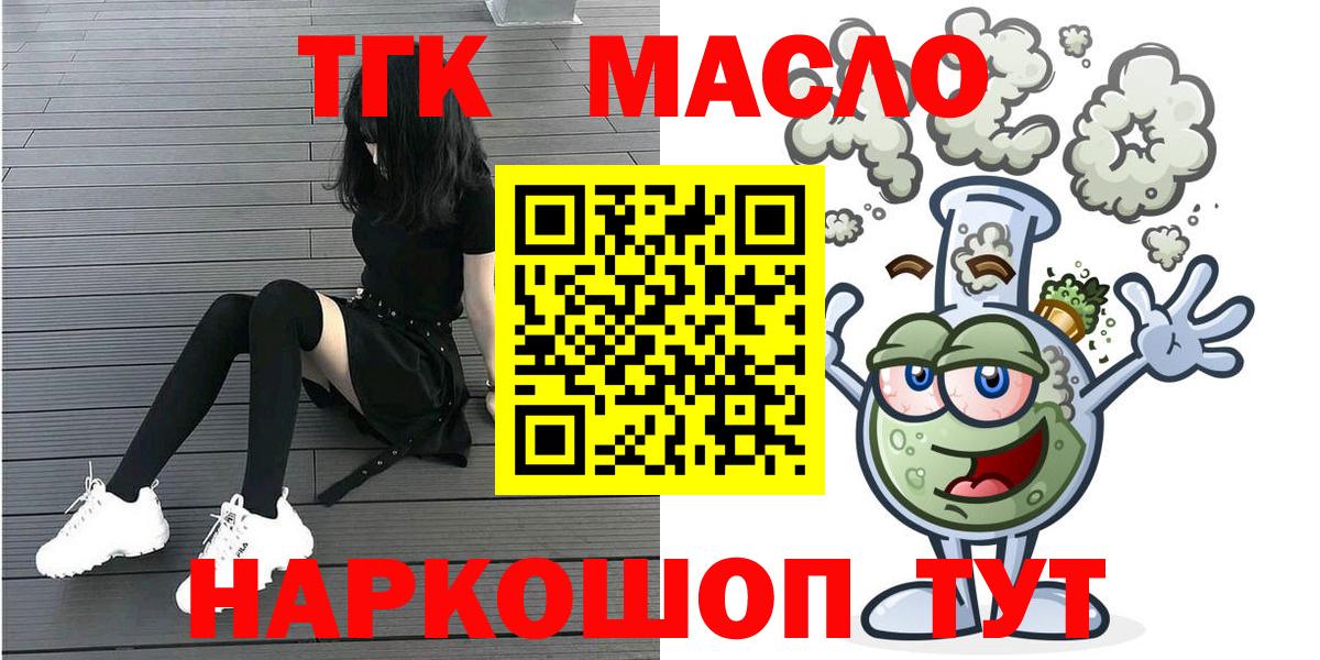 Дистиллят ТГК концентрат  Вход с VPN  Кимовск  Дистиллят ТГК гашишное масло 